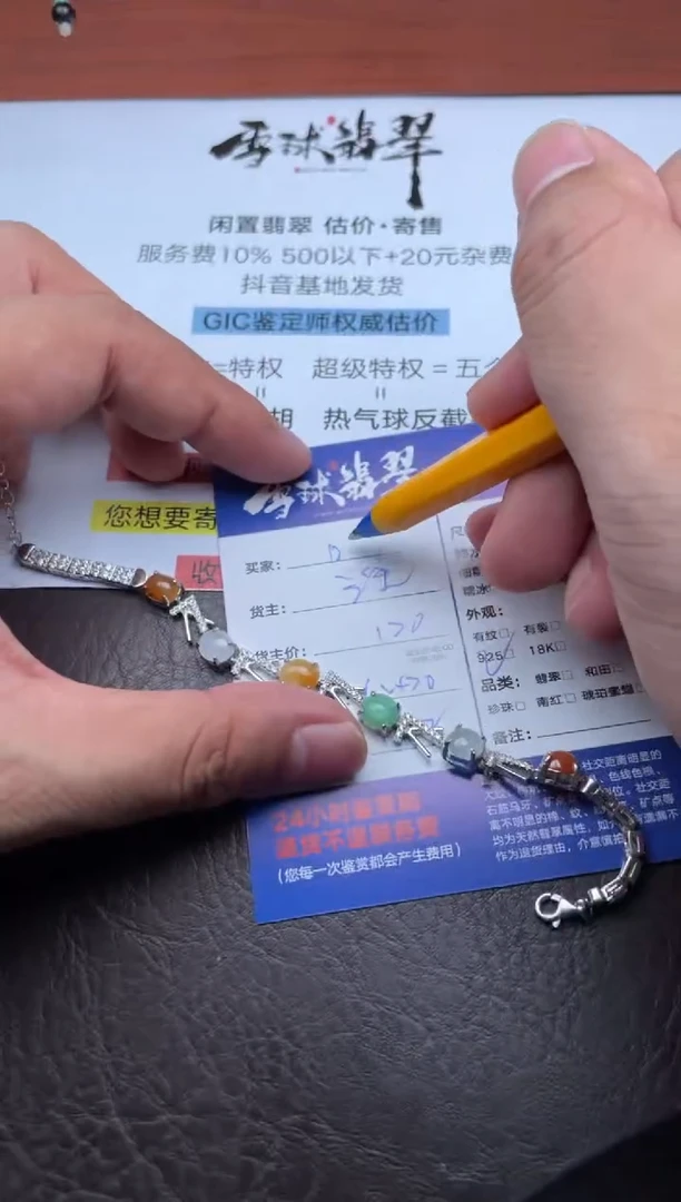 银S925镶嵌手链翡翠咖***糖1236903221