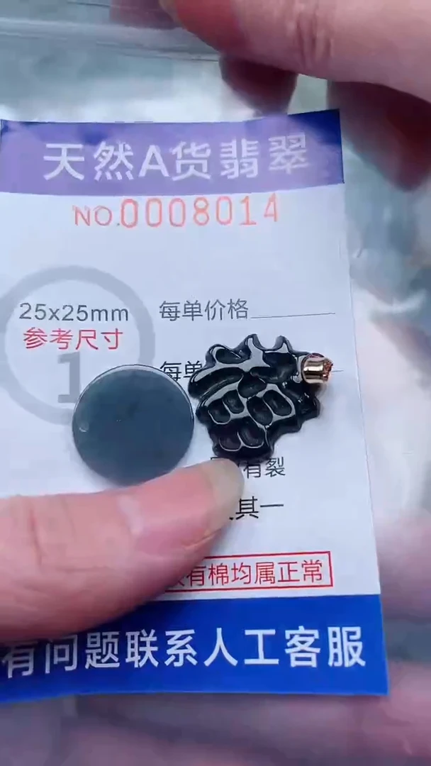 翡翠未镶嵌吊坠(不含链)1