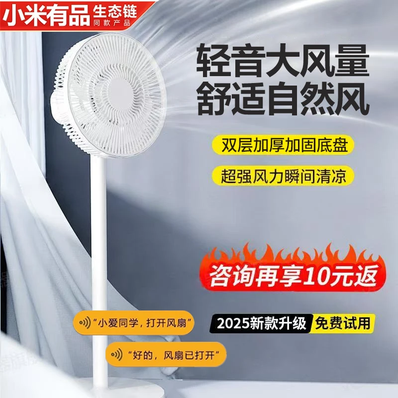 小米有品生态链电风扇家用办公室大风力台立式宿舍节能空气循环扇