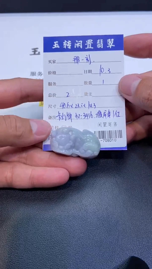 颈饰未镶嵌翡翠那*刻挂件定向-708010