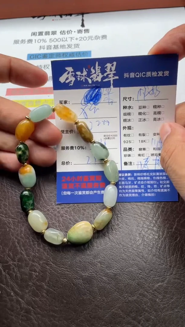 未镶嵌手串翡翠番*21001222008HHH