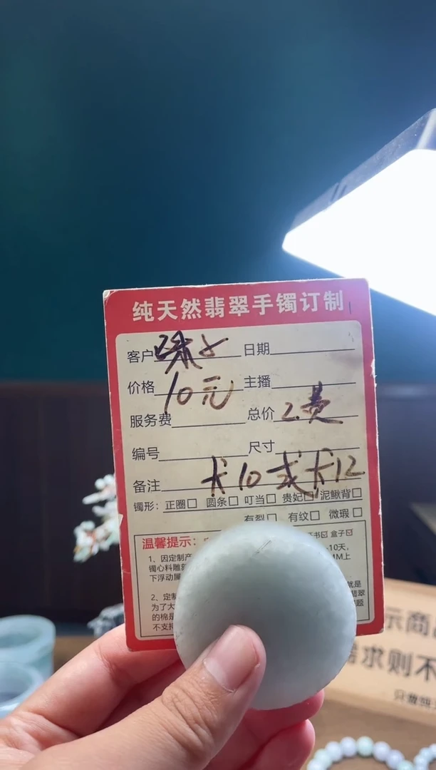 【闪购商品】定制翡翠未镶嵌定制珠子一颗