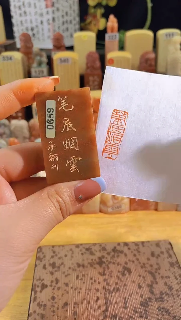 昌化石印石笔底烟云3*1有库存-0659