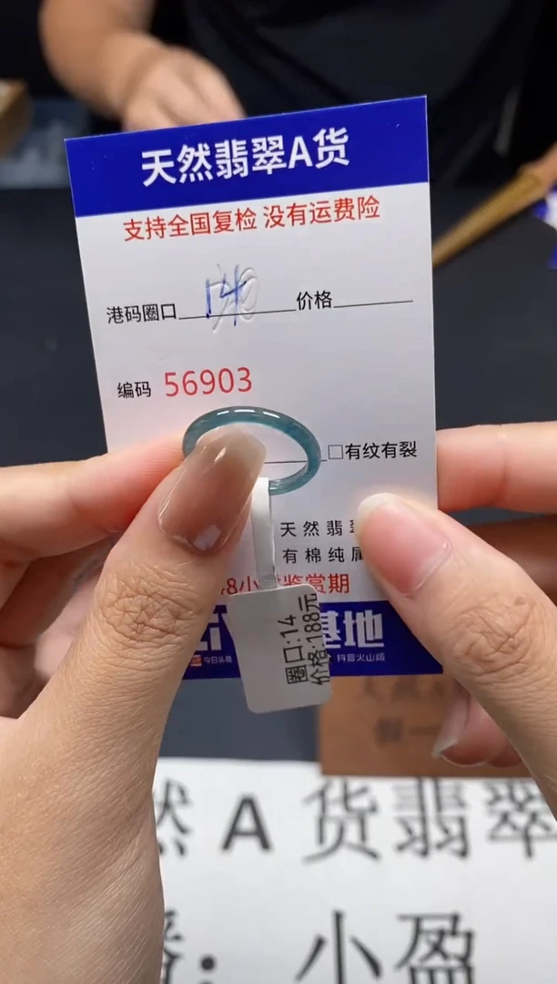 未镶嵌戒指翡翠天然A货翡翠6903