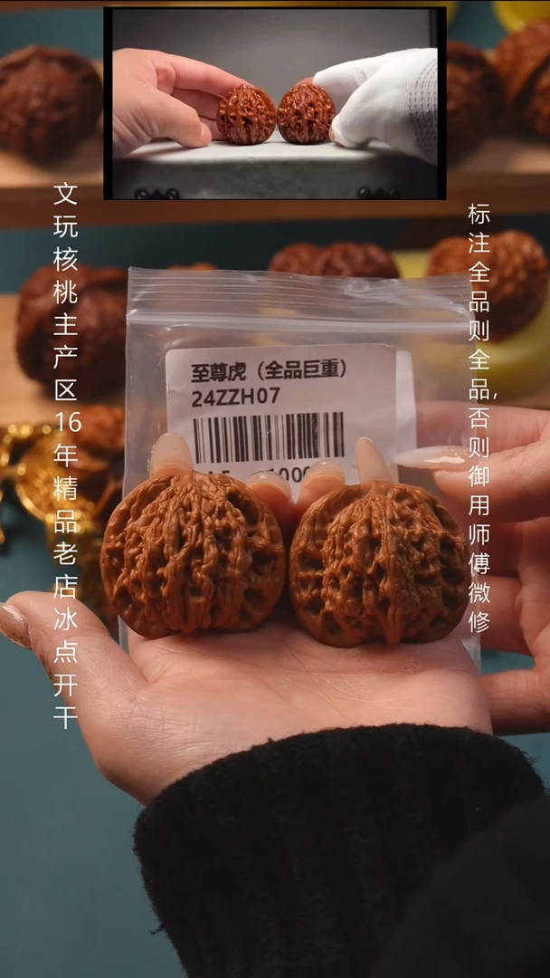 把件桃核我****祥44.5至尊虎头全品巨重6号