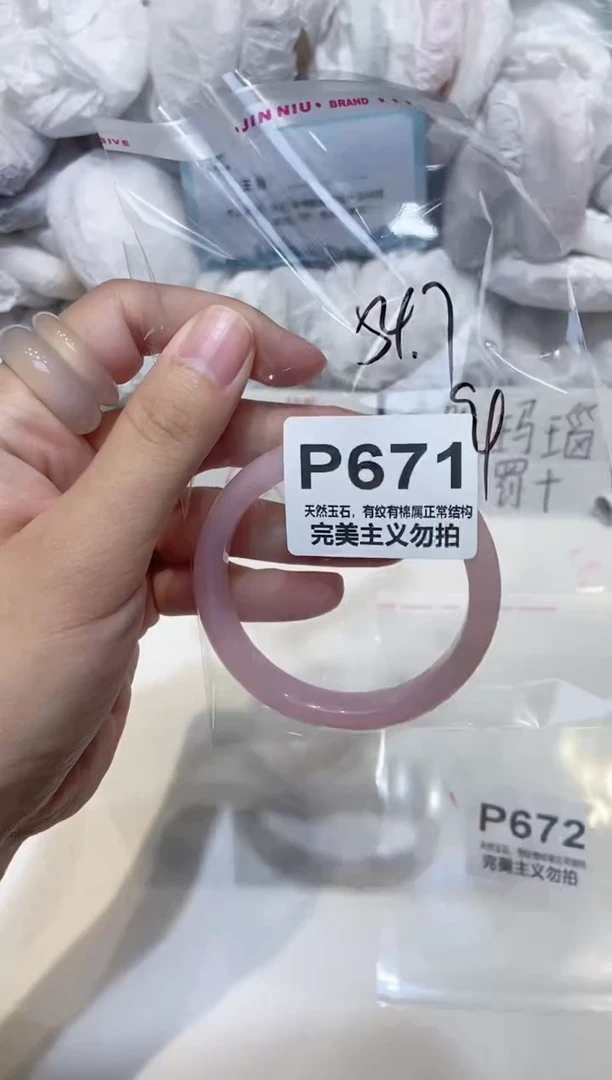 手镯玛瑙/玉髓未镶嵌54