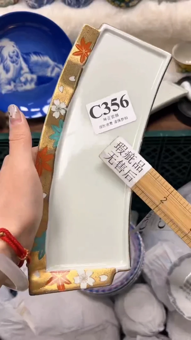 【闪购商品】瓷片          C356