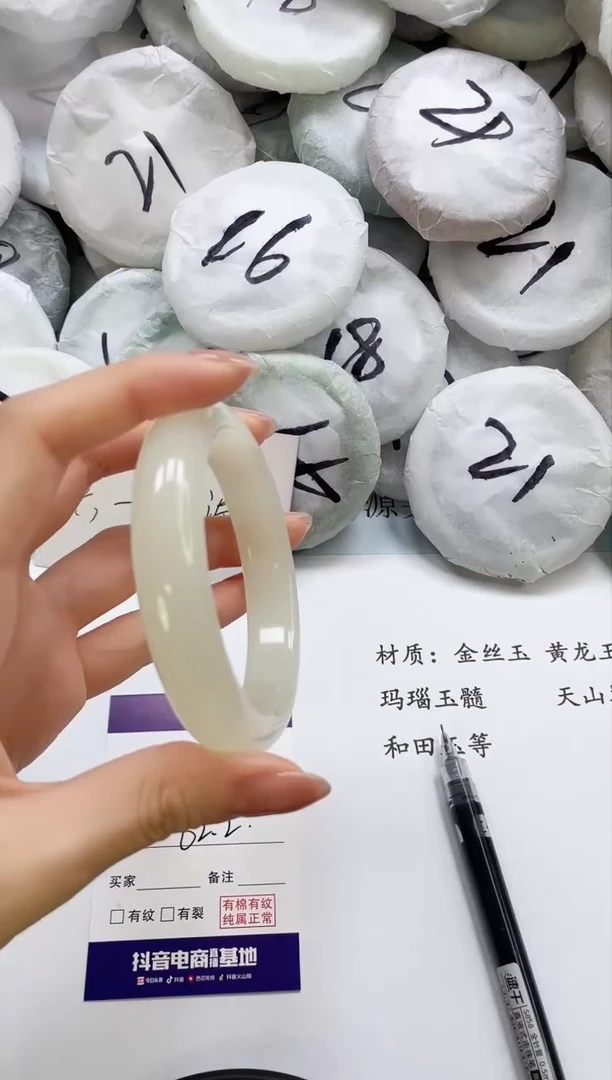 石英质玉手镯未镶嵌D63-62