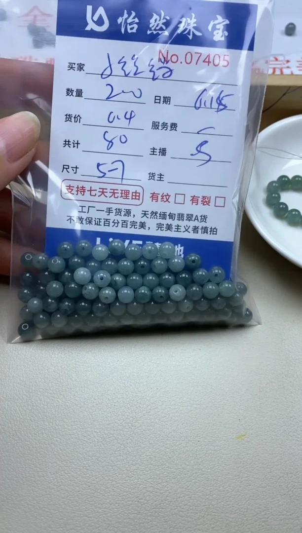 未镶嵌手串翡翠小*铛单：07405