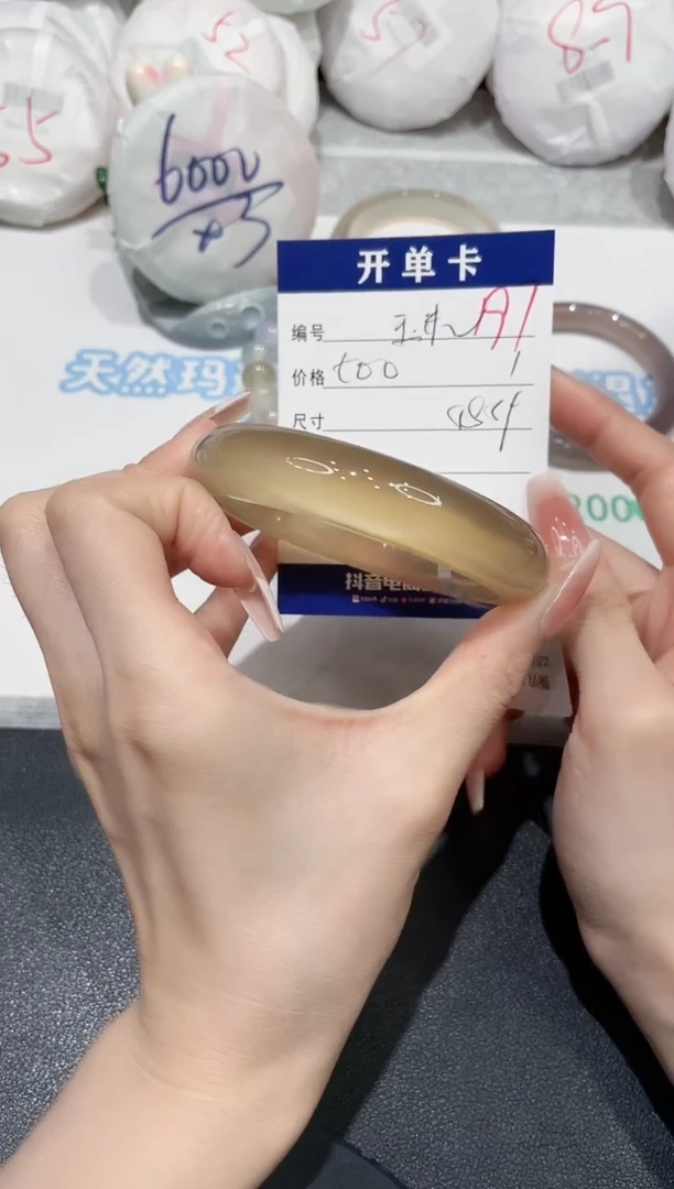 手镯玛瑙/玉髓未镶嵌玉****汤197