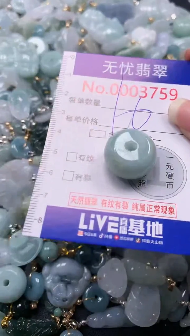 吊坠(不含链)未镶嵌翡翠3759