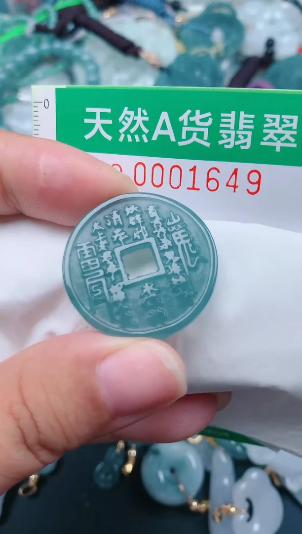 颈饰未镶嵌翡翠.0001649