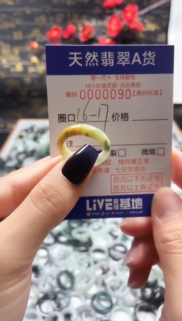 【闪购商品】翡翠戒指未镶嵌天然翡翠戒指0090