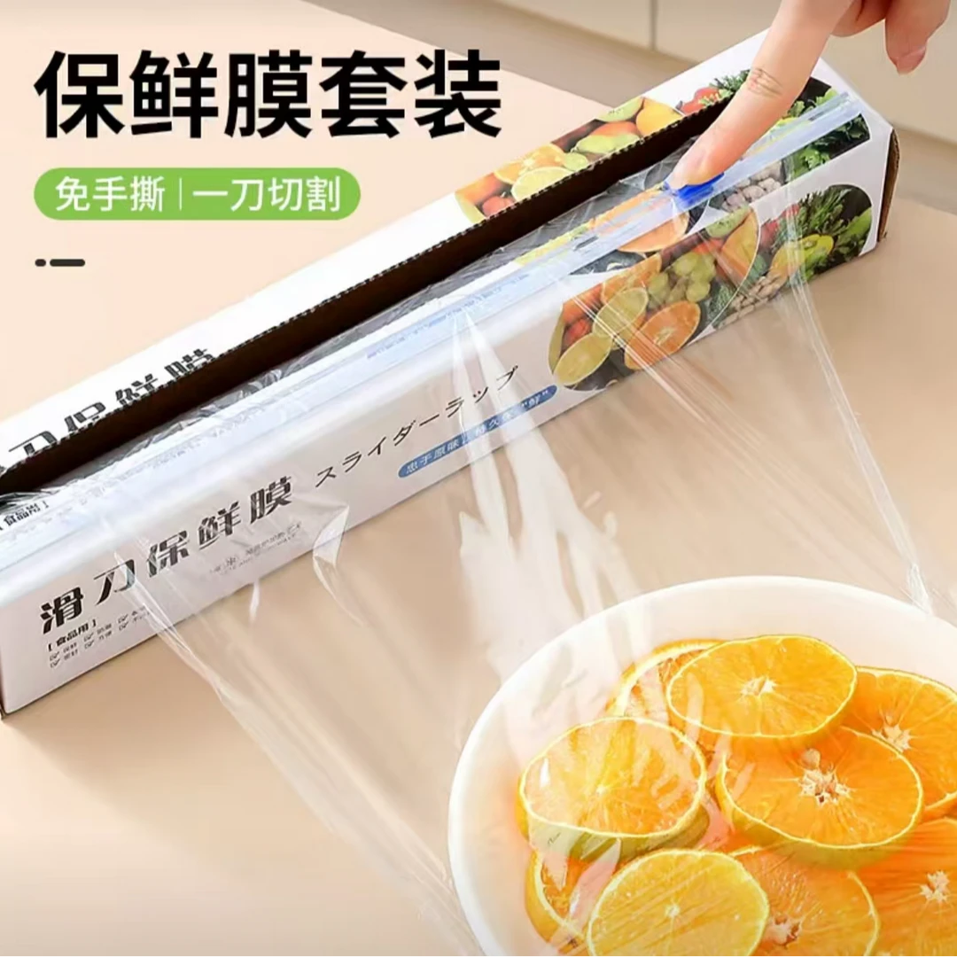 加厚款盒装30保鲜滑刀式保鲜膜分切器切割器保险膜