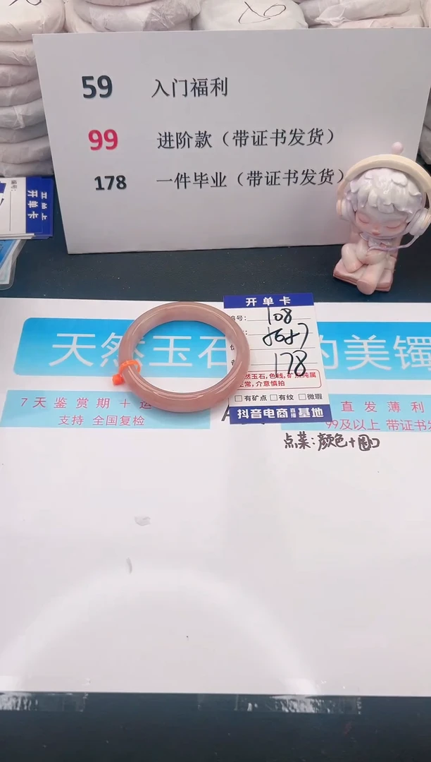 未镶嵌手镯石英质玉A108