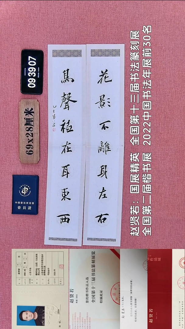 书法137    赵老师书法作品