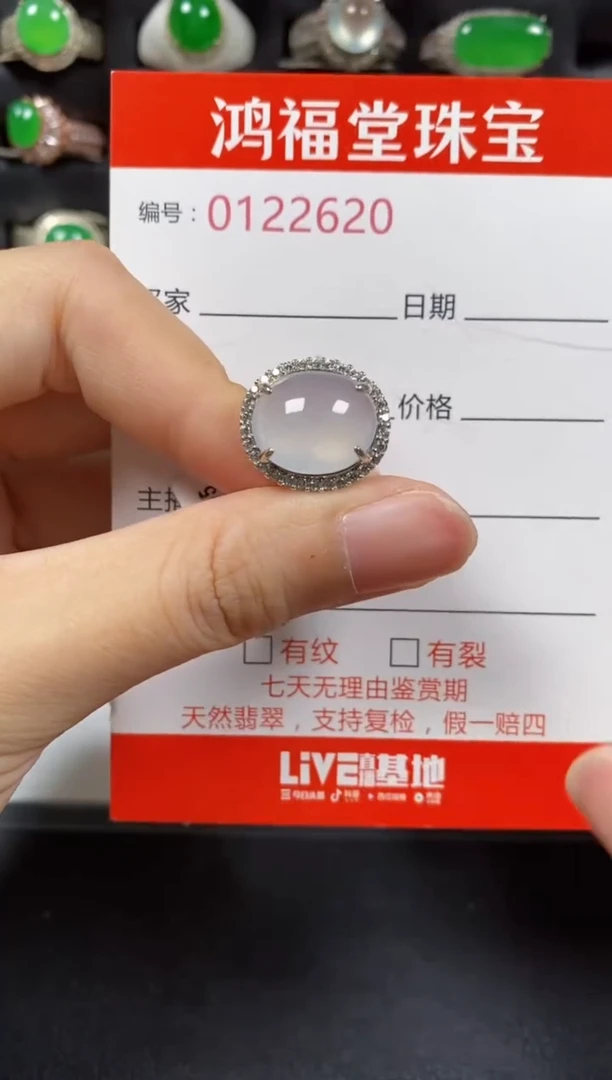 银S925镶嵌戒指翡翠2620