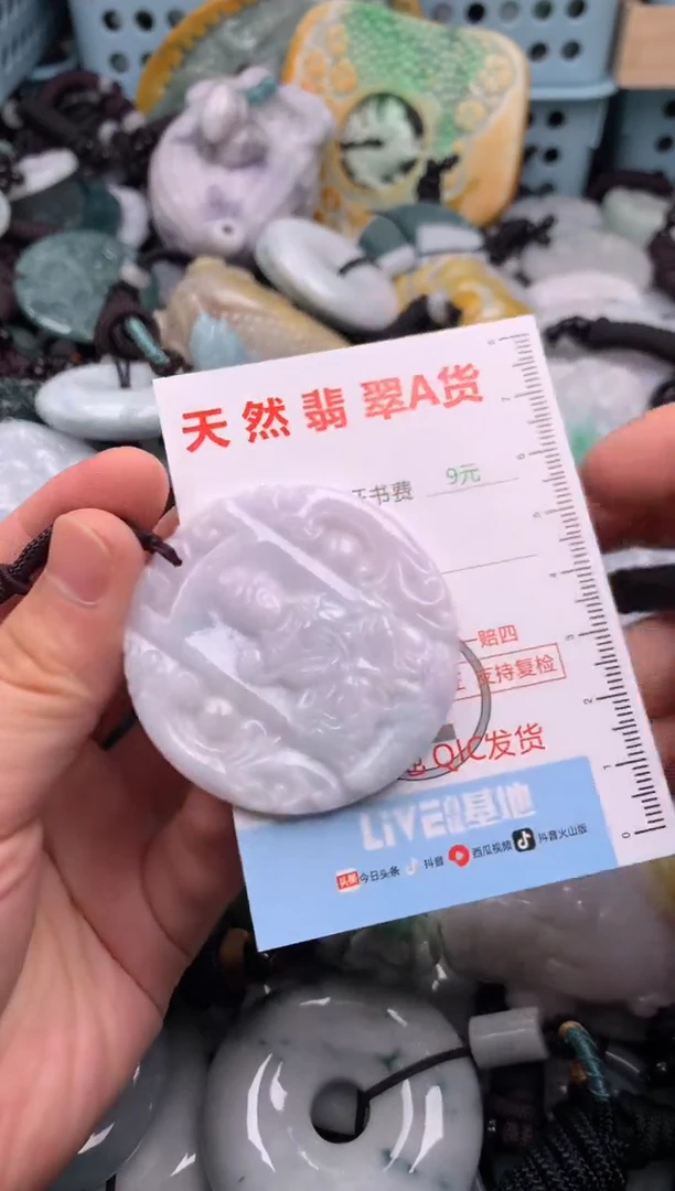 翡翠未镶嵌吊坠(不含链)1