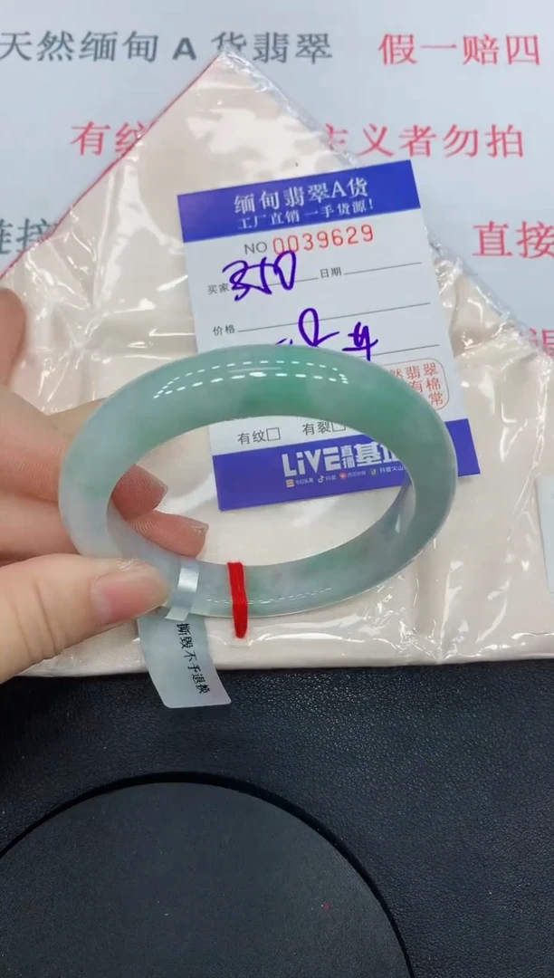 未镶嵌手镯翡翠9629缅甸翡翠手镯