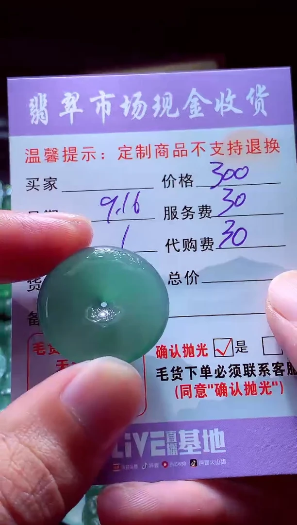 未镶嵌定制翡翠小*翡翠毛货定制528711