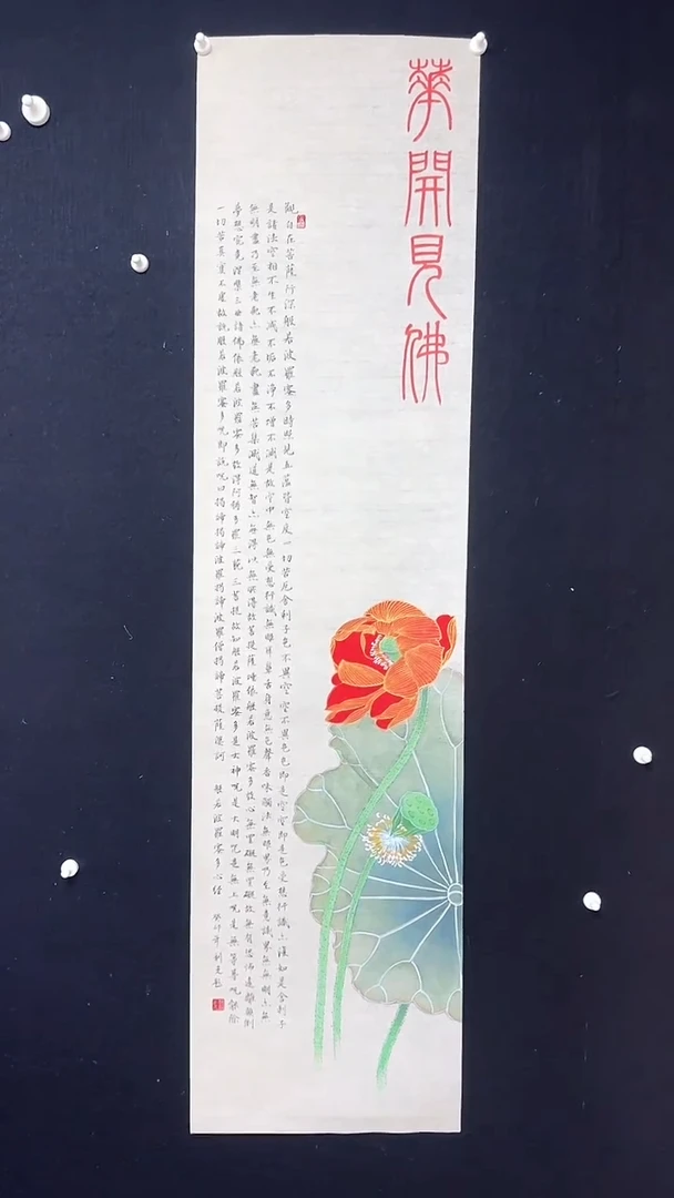 【闪购商品】国画古纸绘画花开富贵