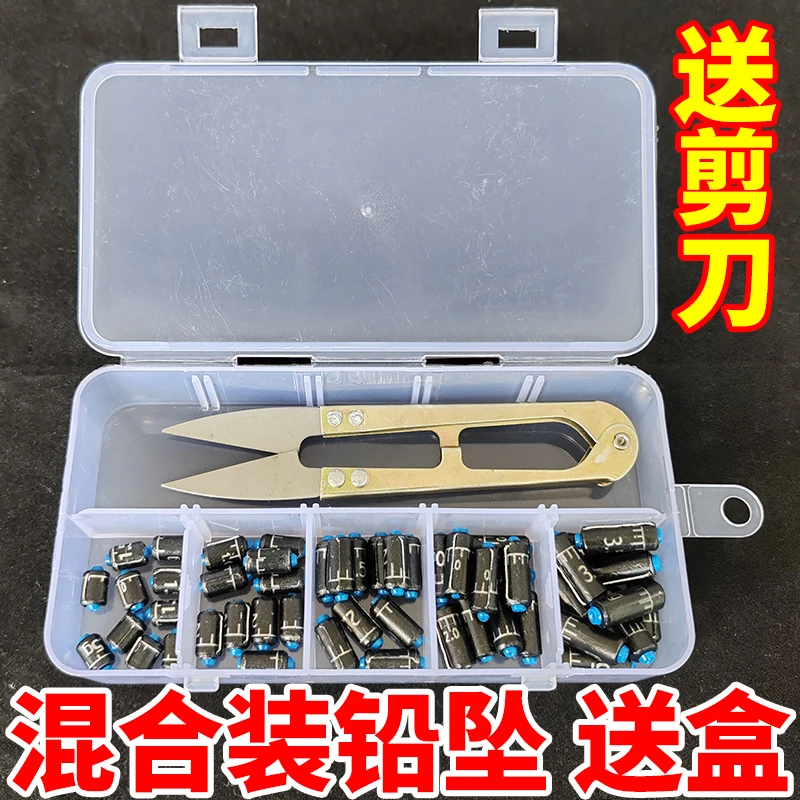 送剪刀盒子刻度铅套装垂钓铅皮铅坠软芯快速克度铅柔软随意不易折