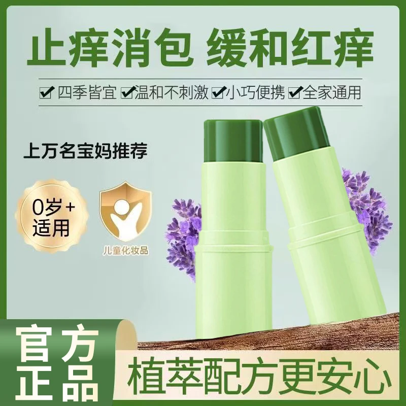 【新升级】紫草膏蚊虫叮咬舒缓清凉草本配方温和不刺激保湿滋润