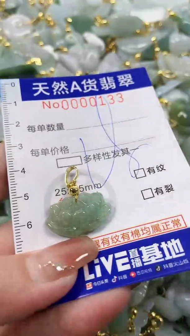 颈饰未镶嵌翡翠天然A货翡翠
