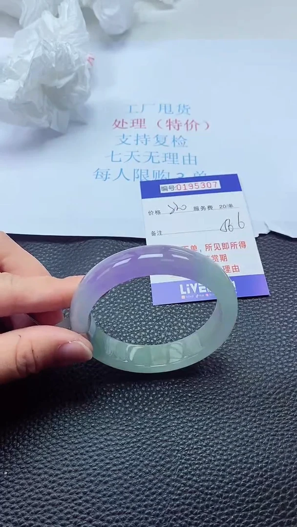 0以实物为准0000195307