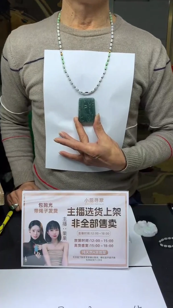 【闪购商品】定制翡翠未镶嵌不退不换CMH1件-A