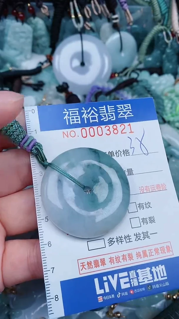 【闪购商品】翡翠颈饰未镶嵌...0003821