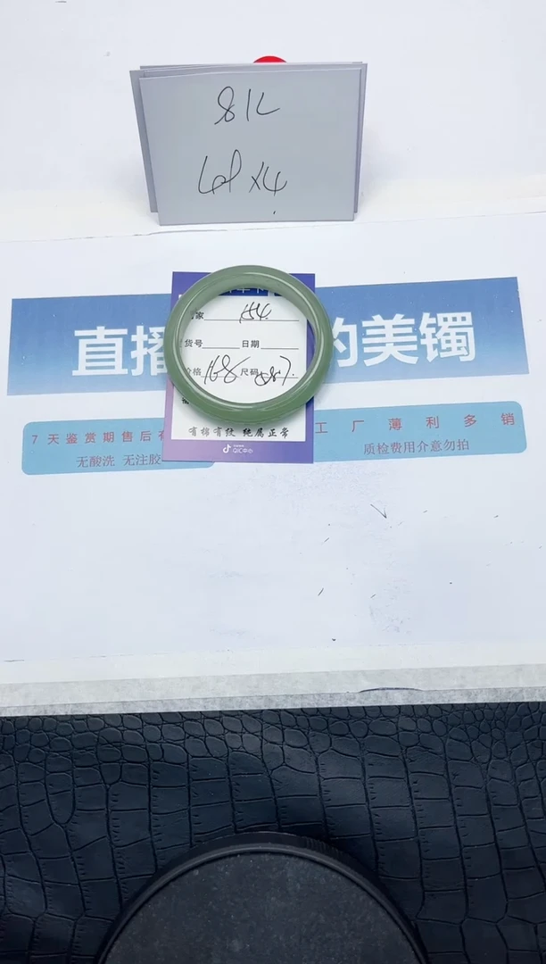 【闪购商品】石英质玉手镯未镶嵌L154-58.7