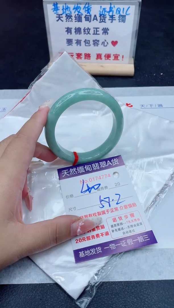 未镶嵌手镯翡翠400.001