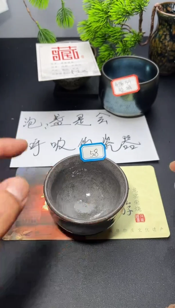 茶盏58(微瑕  叶紫建盏