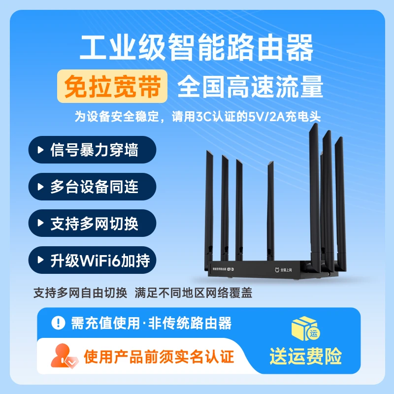 免拉多网通WiFi6随身wifiWiFi办公差旅无线路由器免拉无线宽带