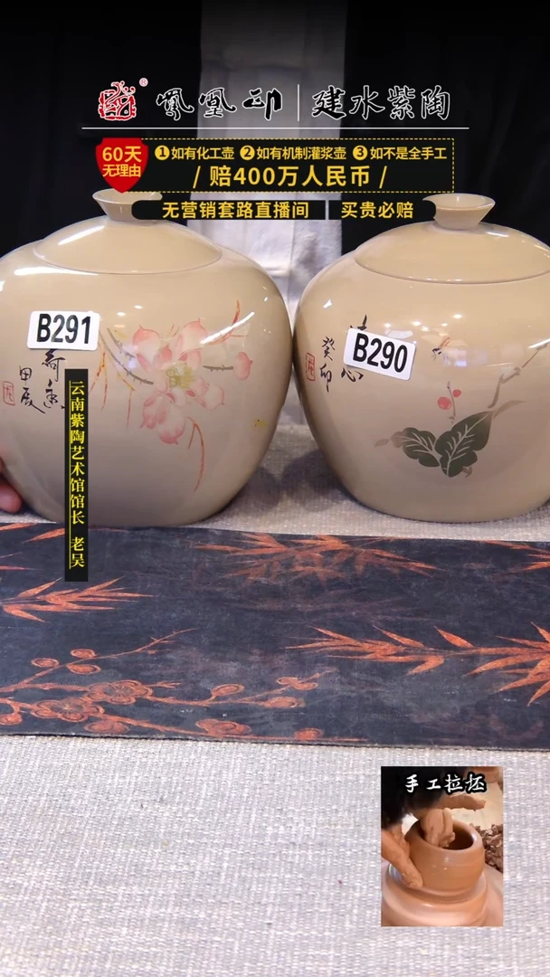 【闪购商品】壶建水紫陶茶叶罐   /B290+291