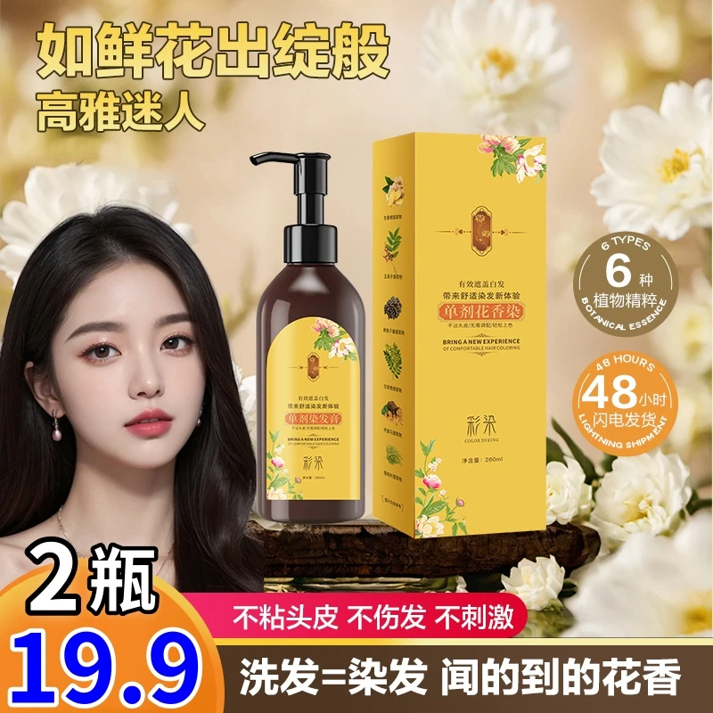 抢!【买一送一】官方正品植物单剂果染膏遮白发上色自然均匀百搭
