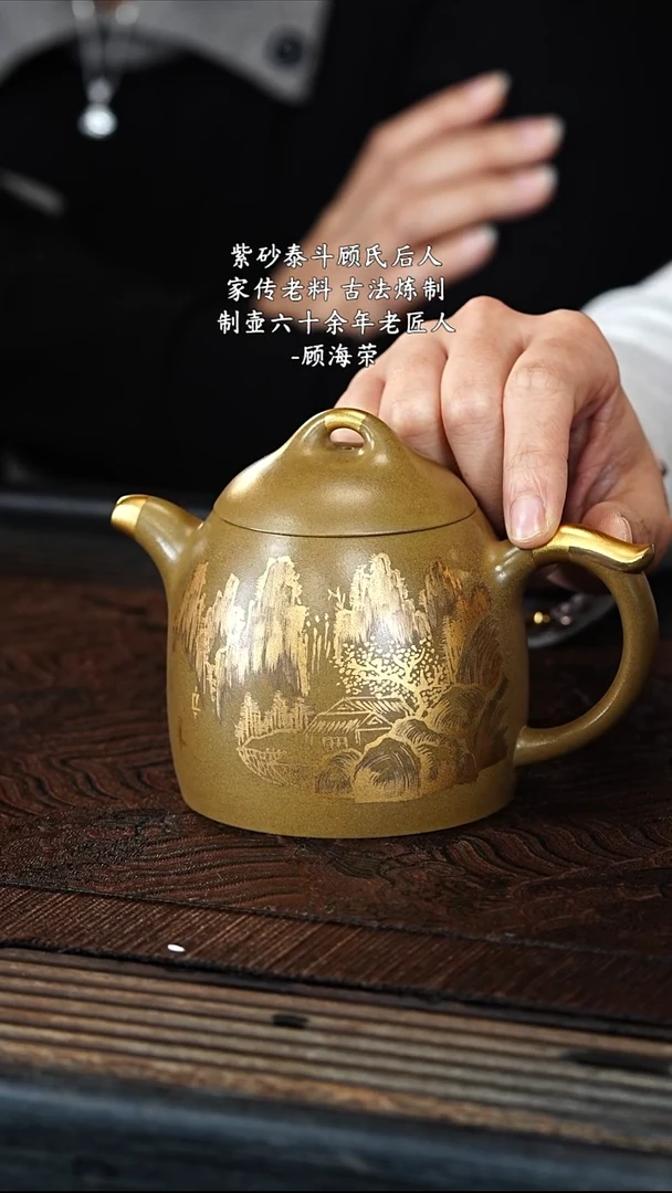 宜兴紫砂GHR 古玉沉香 秦权 280cc