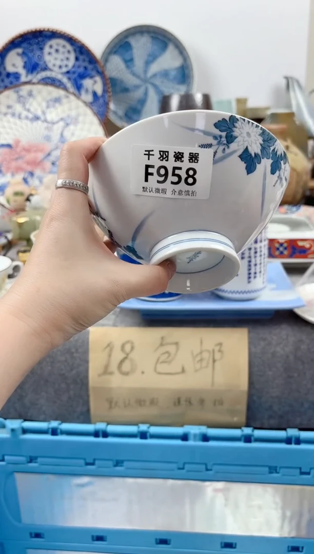 其他尧*滚千羽瓷器默认微瑕F958
