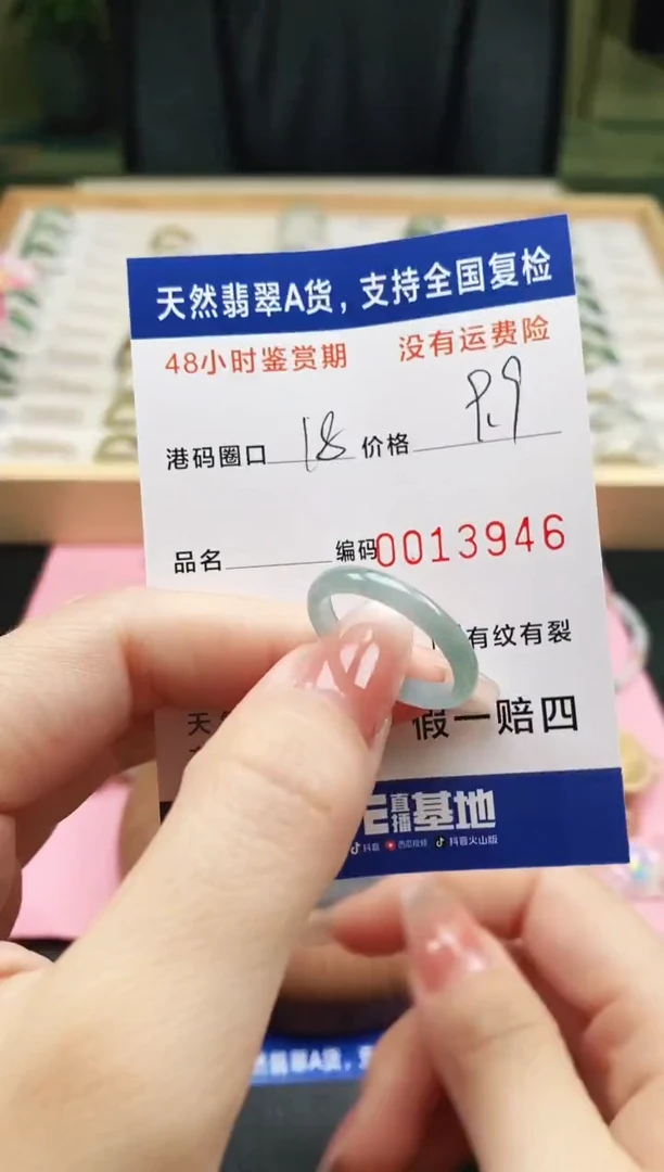 未镶嵌戒指翡翠天然A货翡翠戒圈3946
