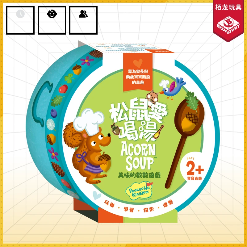 栢龙玩具 松鼠爱喝汤 益智娱乐互动游戏盒子【微瑕，略有发黄】