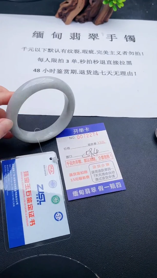【闪购商品】翡翠手镯未镶嵌74天然翡翠A货