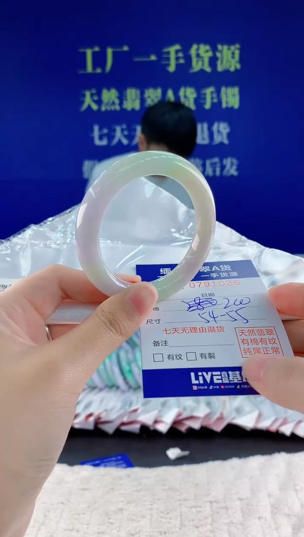 未镶嵌手镯翡翠26天然翡翠A货