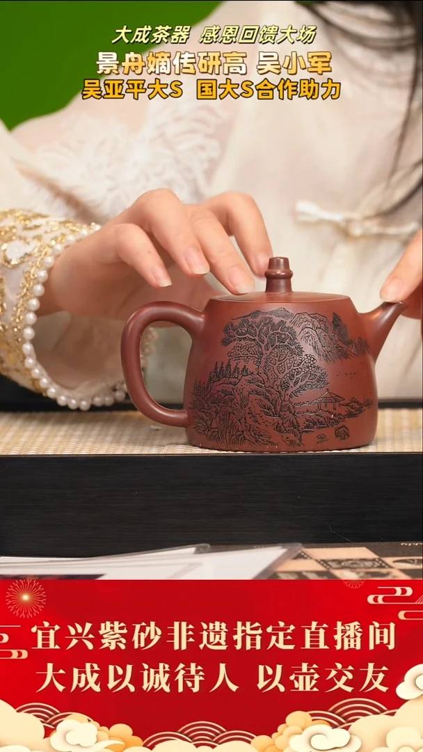 茶壶紫砂118号 吴小军 精龙血砂360cc左右