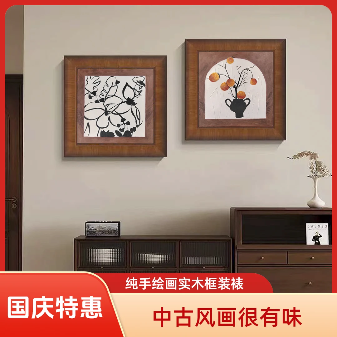 【好柿发生】中古风柿子客厅玄关装饰画餐厅背景墙书房卧室挂画