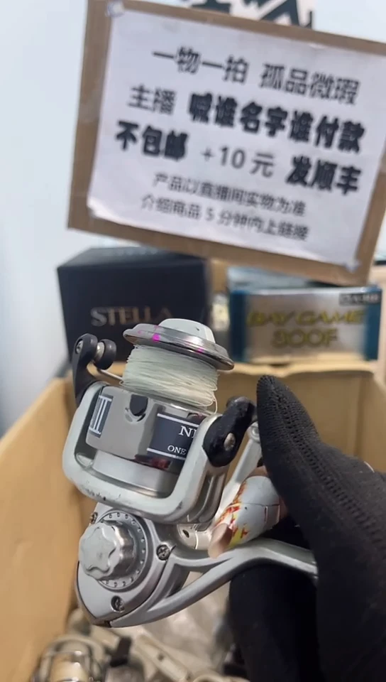 哈***哥亚钓鱼轮，微瑕孤品，成色，型号直播间讲解为准，看好再下单