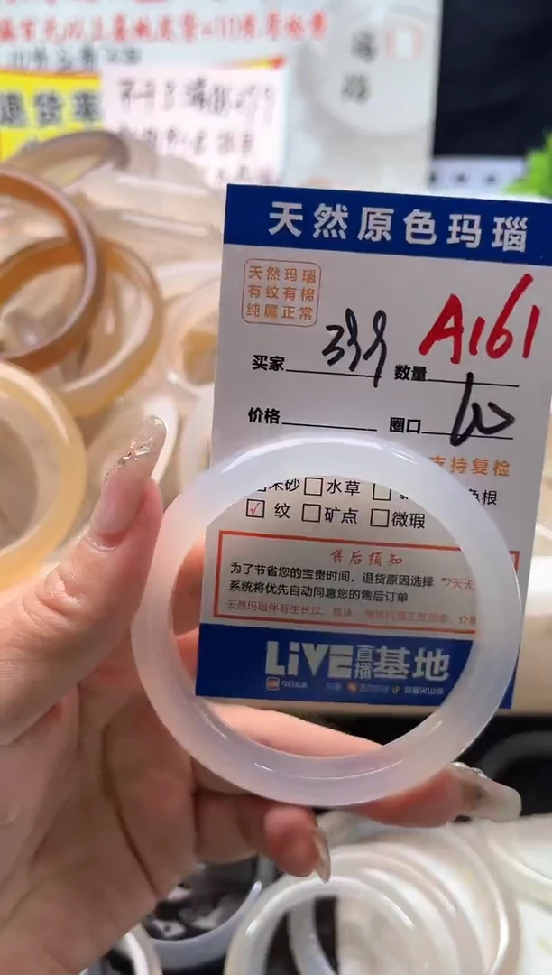 手镯玛瑙/玉髓未镶嵌A161