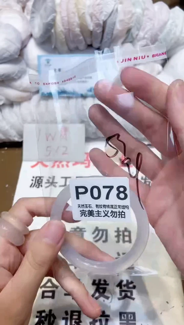 手镯玛瑙/玉髓未镶嵌53