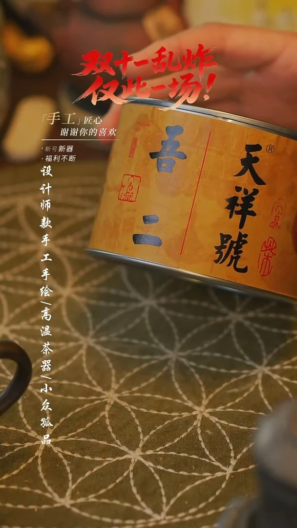 陶浮梁红【吾二】瓷片***瓷