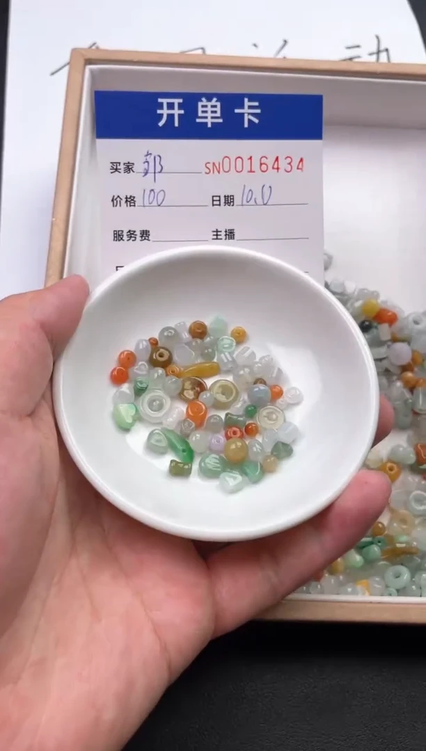 颈饰未镶嵌翡翠邹***?00016434